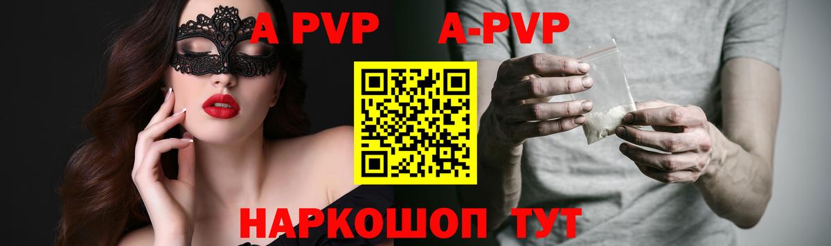 A-PVP СК КРИС  Вход с VPN  Острогожск  Альфа ПВП СК  A PVP СК 
