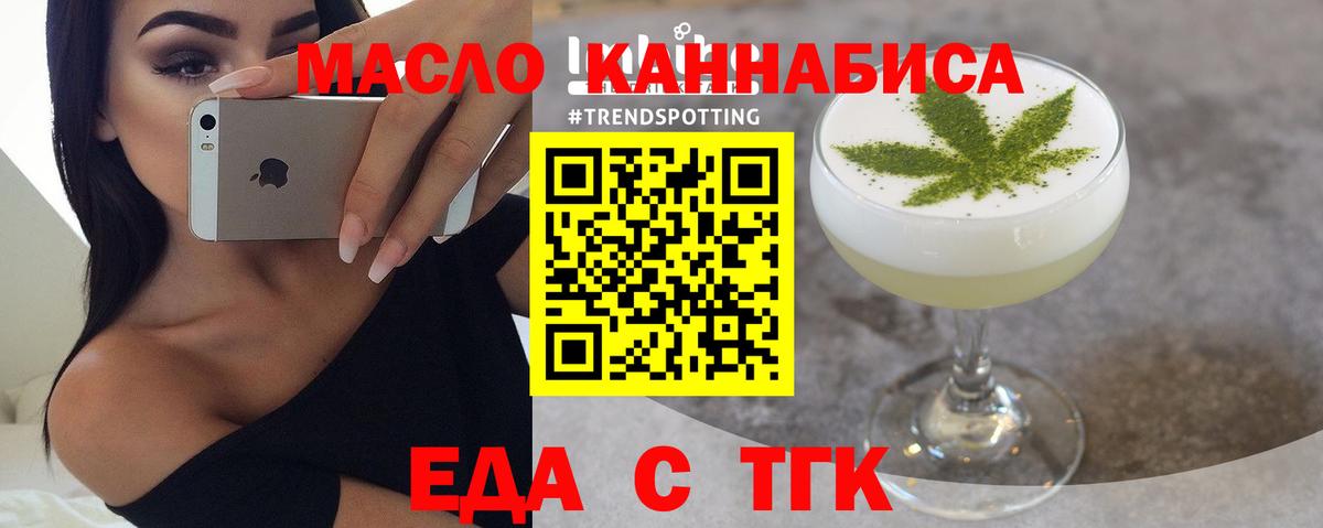 Острогожск  Печенье с ТГК конопля  Вход с VPN 
