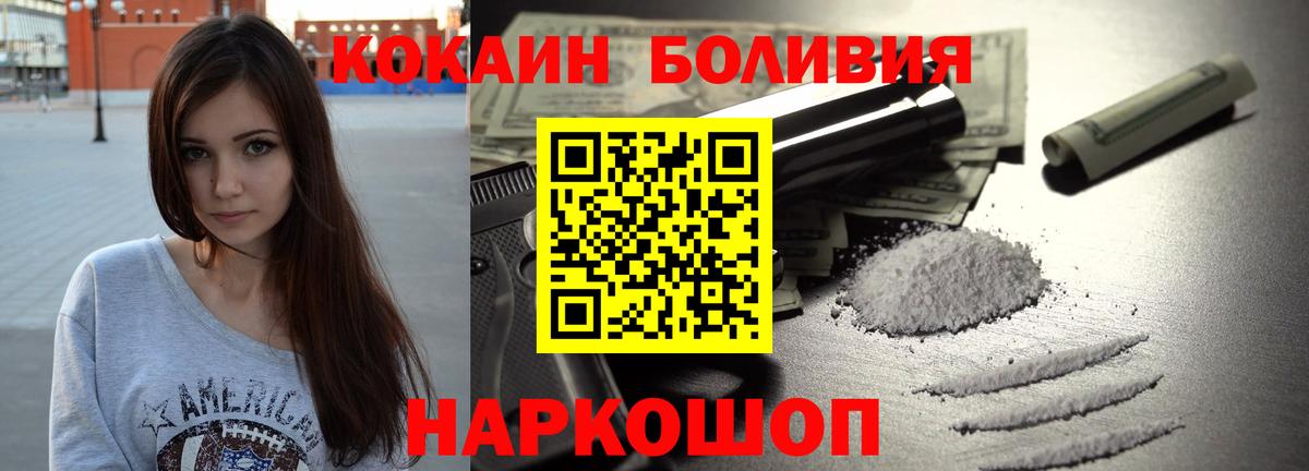 Cocaine Колумбийский  COCAIN Колумбийский  Острогожск  Вход с VPN 