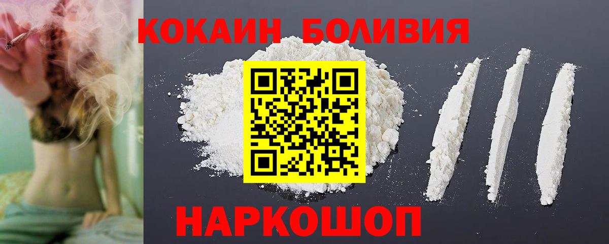 Кокаин 98% Острогожск