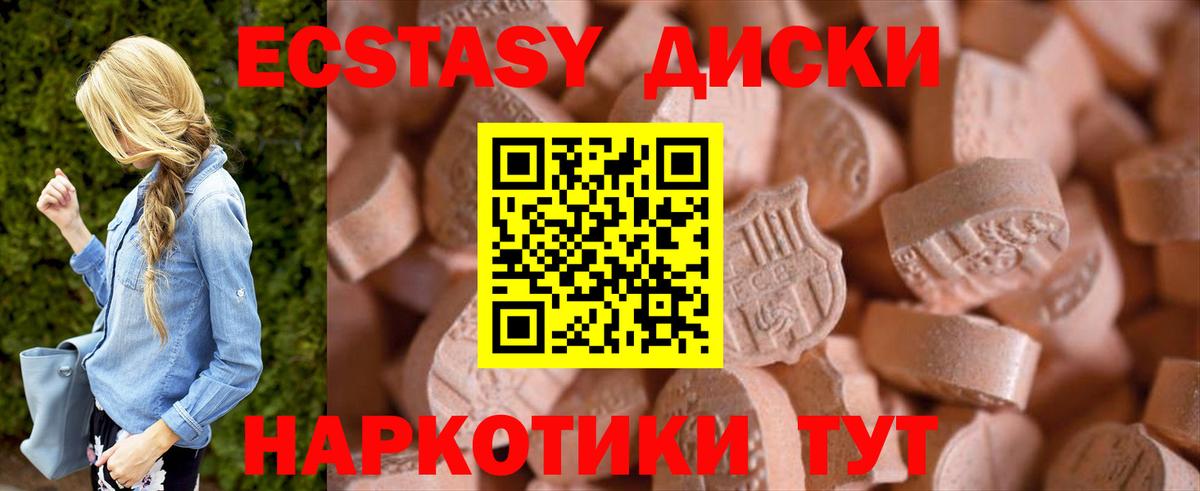 Экстази 280 MDMA  МЕГА зеркало  Острогожск  Вход с VPN 