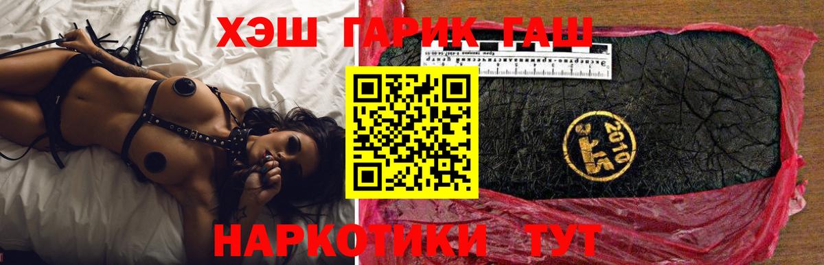 ГАШ VHQ  Вход с VPN  Гашиш AMNESIA HAZE  Острогожск 