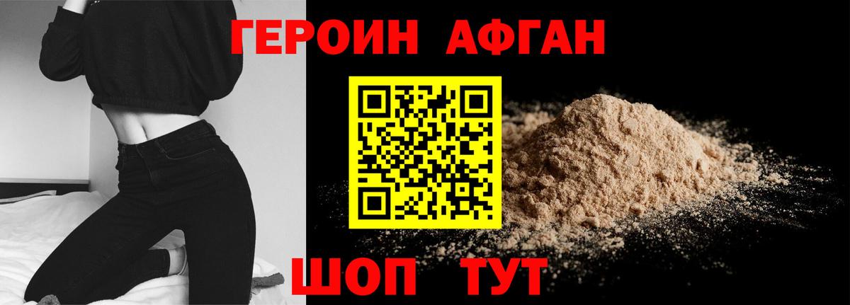 Острогожск  Героин хмурый  Вход с VPN 