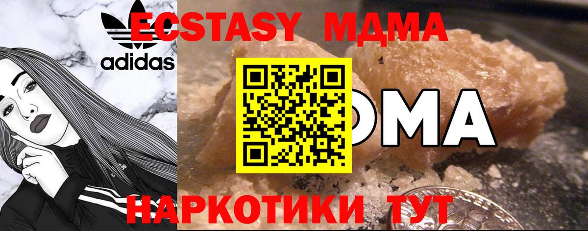 МДМА кристаллы Острогожск