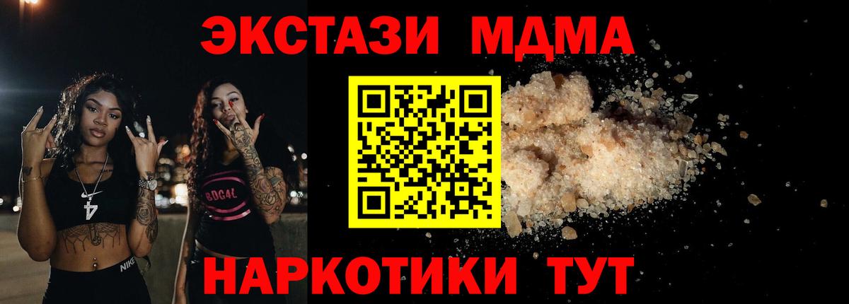 Острогожск  МДМА VHQ  Вход с VPN  МДМА Molly 