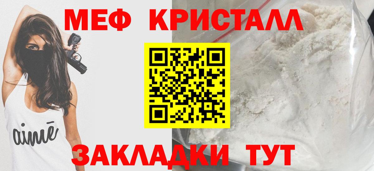 Острогожск  Мефедрон мука  Вход с VPN  МЕФ  Мефедрон  Меф 4 MMC 