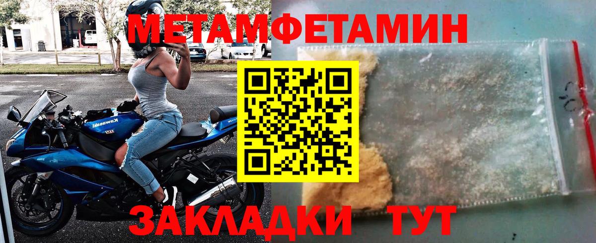 Первитин Декстрометамфетамин 99.9%  Первитин Декстрометамфетамин 99.9%  Острогожск  Вход с VPN 