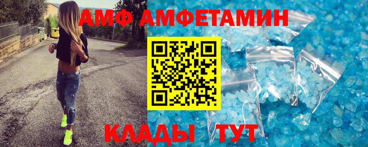 Метамфетамин витя Острогожск