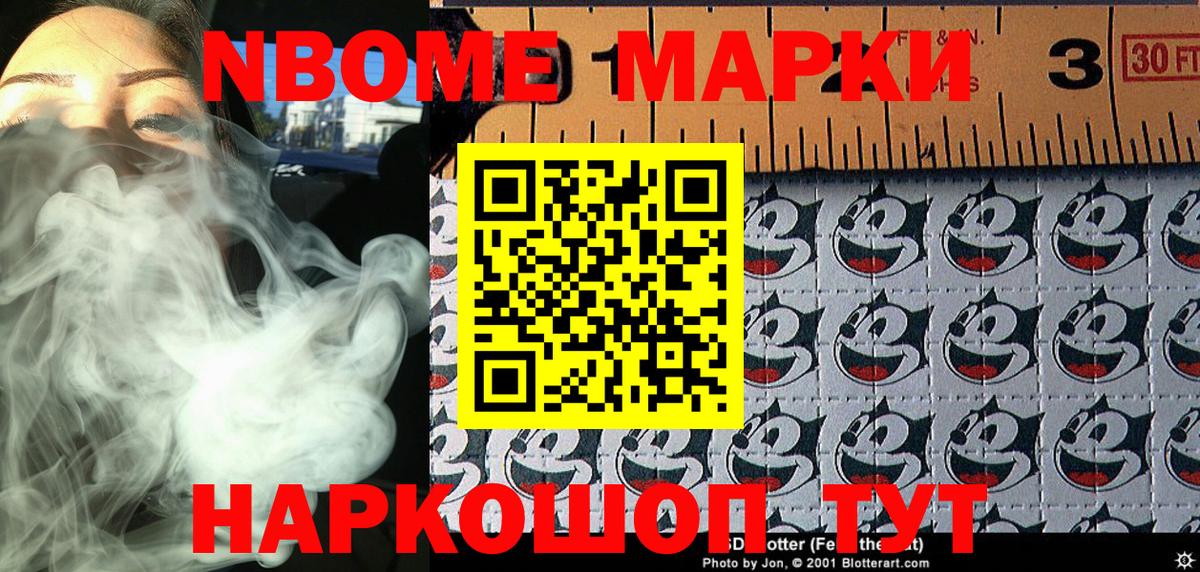 Марки 25I-NBOMe 1,5мг  Вход с VPN  Острогожск  Марки 25I-NBOMe 1,5мг 