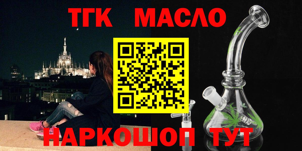 Дистиллят ТГК вейп с тгк  Вход с VPN  Острогожск  Дистиллят ТГК гашишное масло 